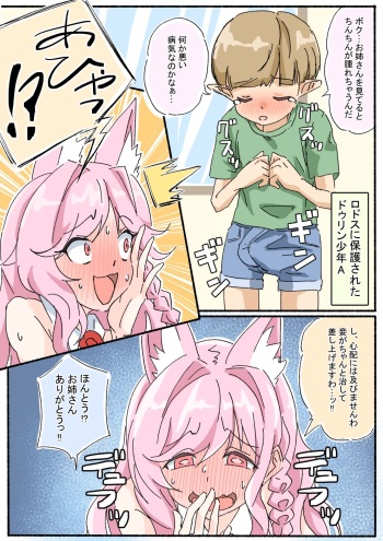 [Buta Yarou] PozeMan (Arknights) cover