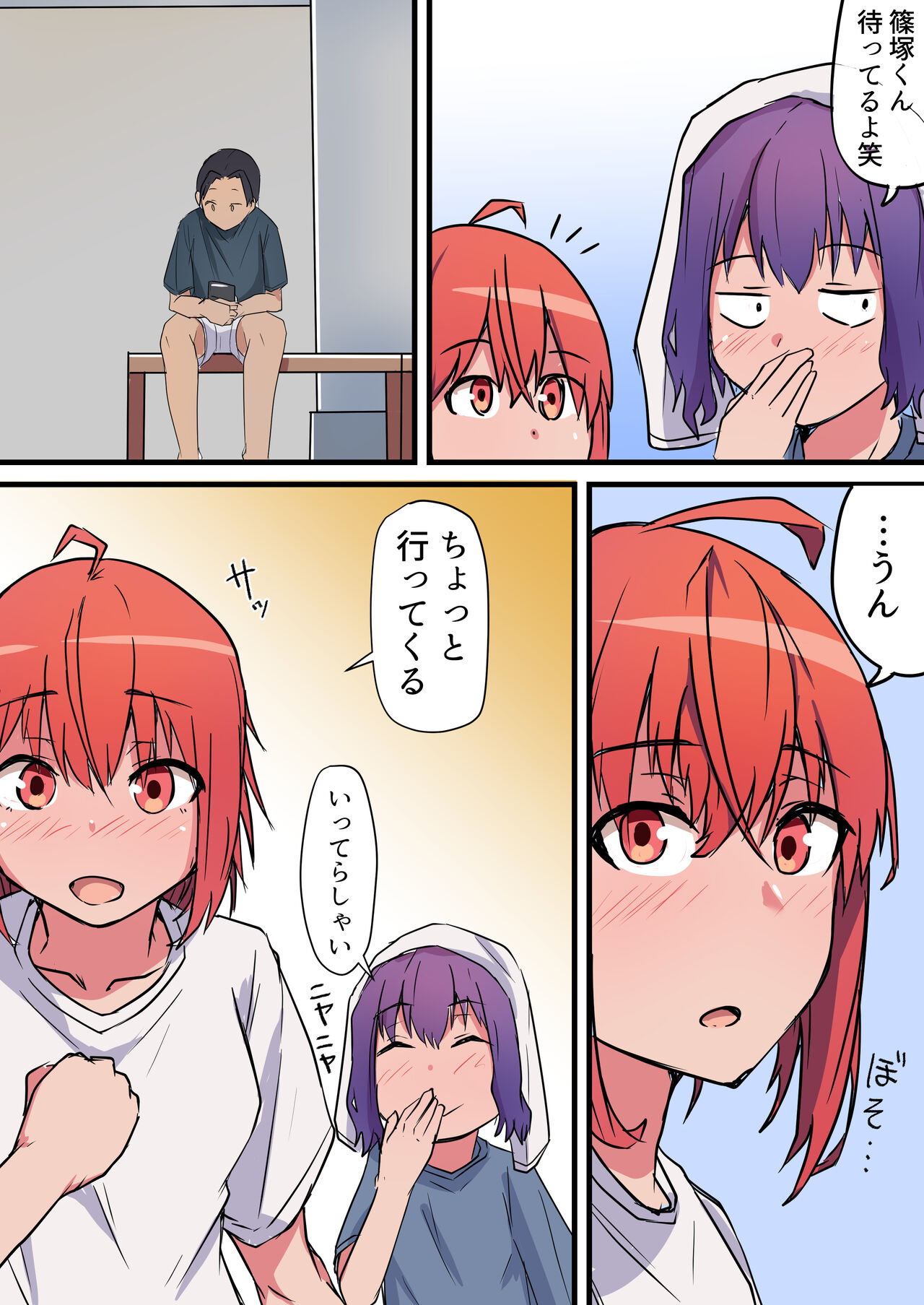Shuugaku Ryokou-chuu, Kareshi to Naisho Ecchi Shitetara Osananajimi ni Barete Netorareru Hanashi page 11 full