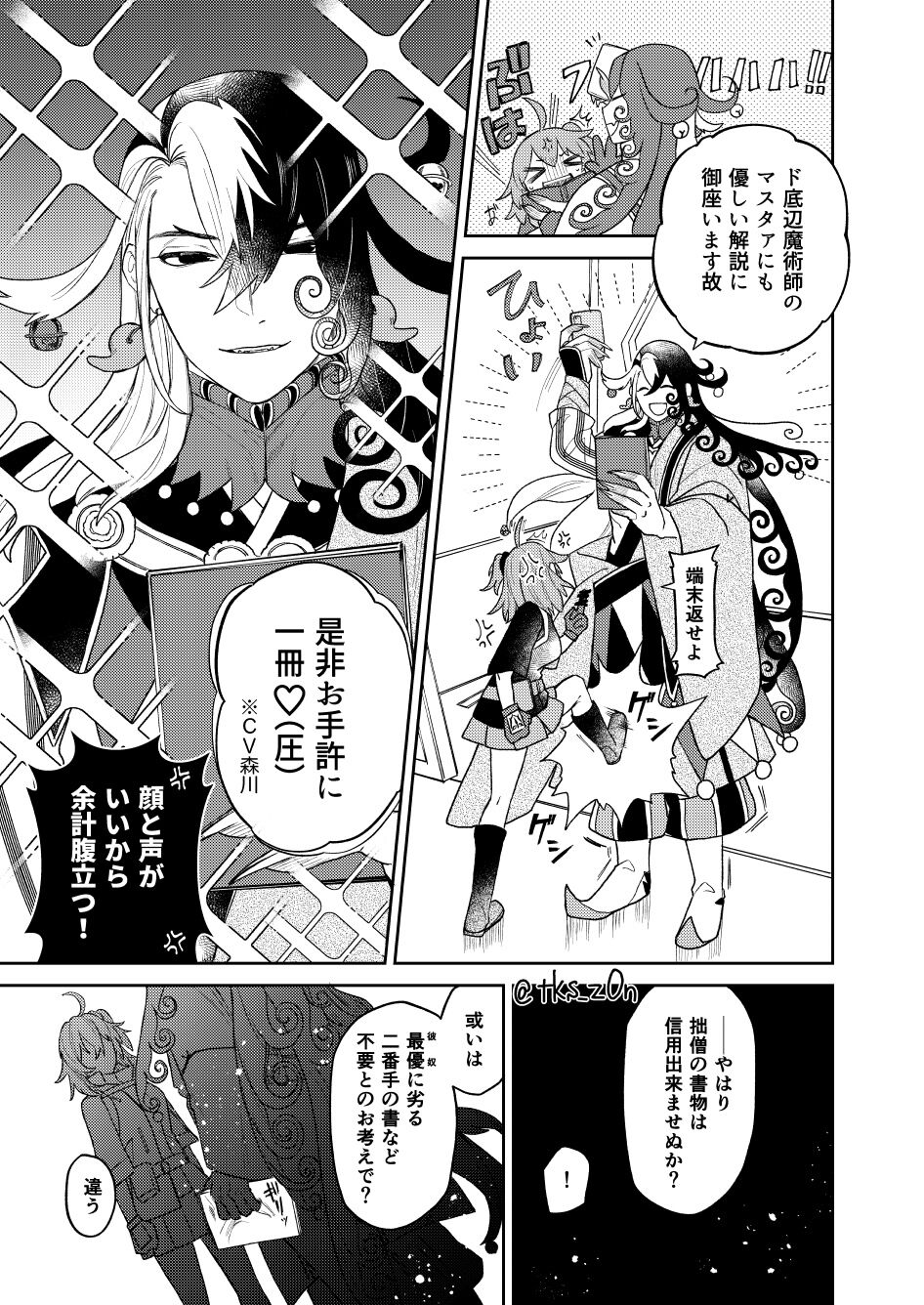  page 9 full