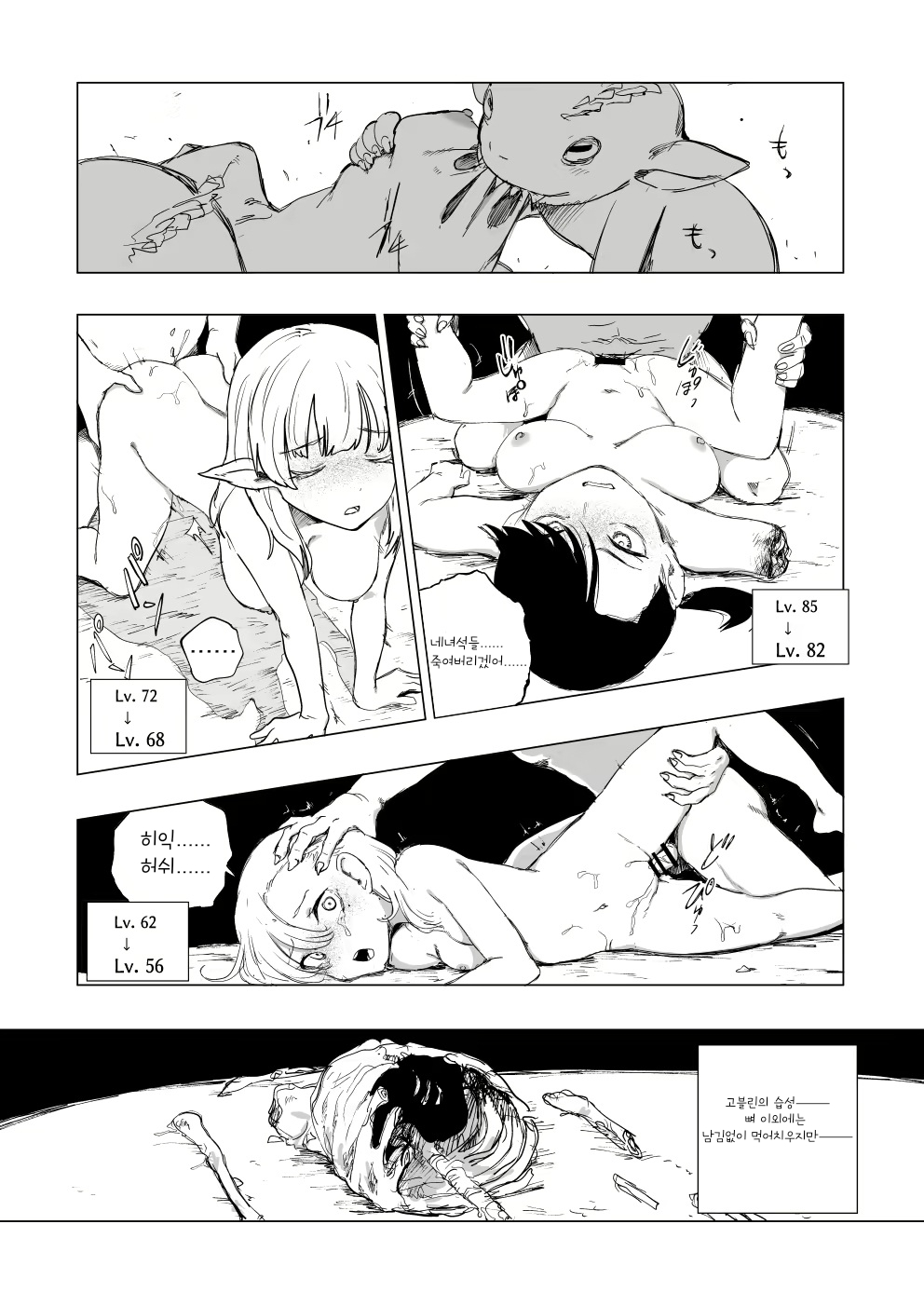 Lv.1 part1, 2 page 11 full