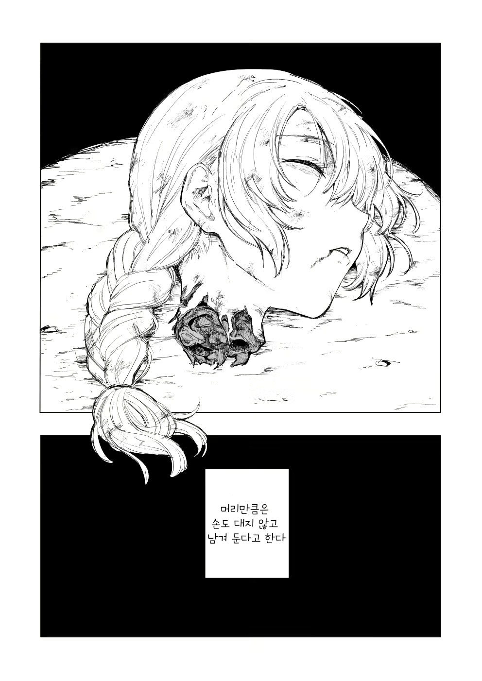 Lv.1 part1, 2 page 12 full