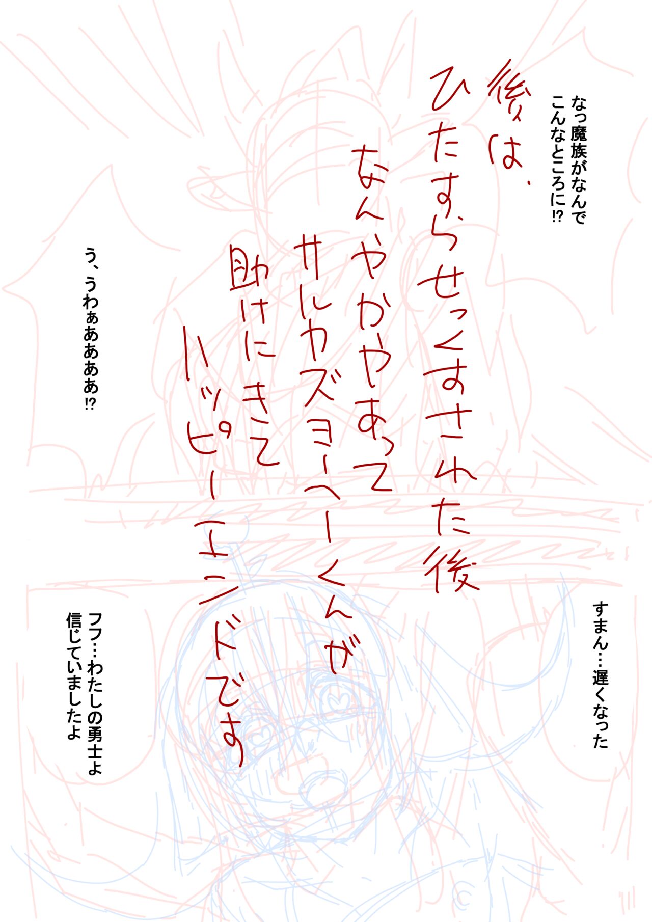 Pallas no Oshigoto page 11 full