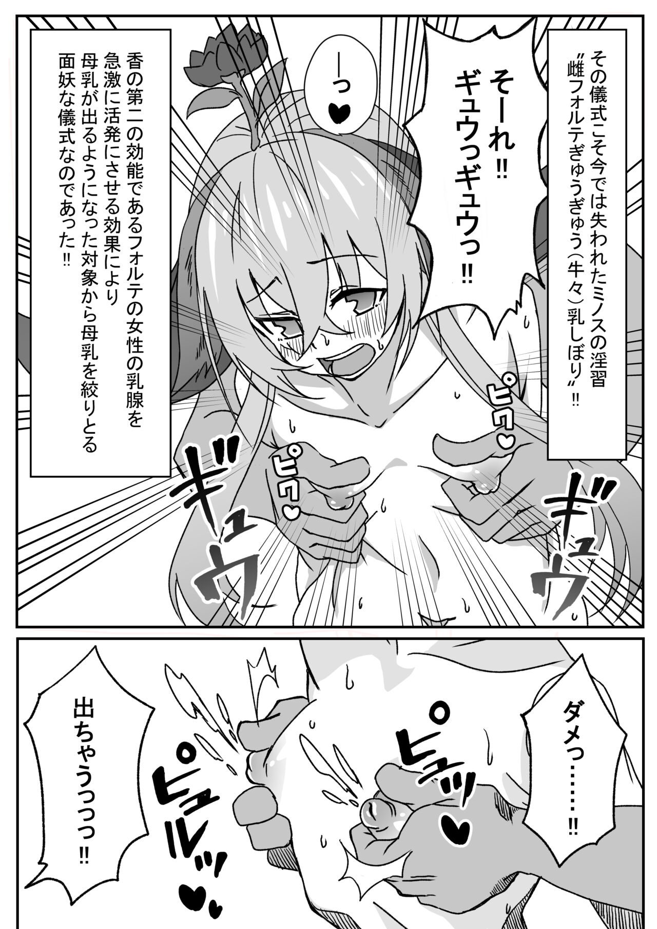 Pallas no Oshigoto page 4 full