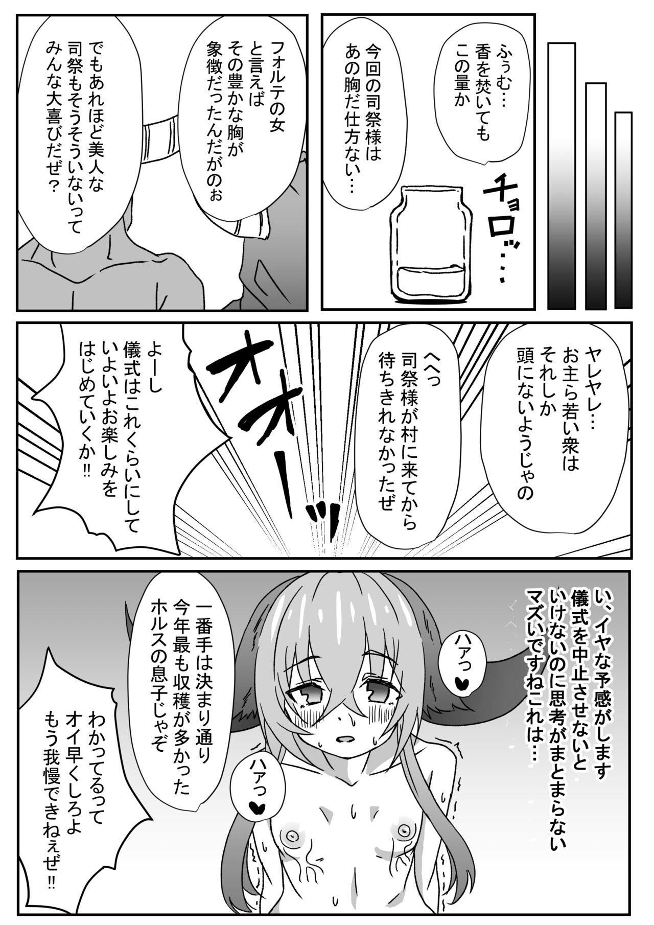 Pallas no Oshigoto page 5 full
