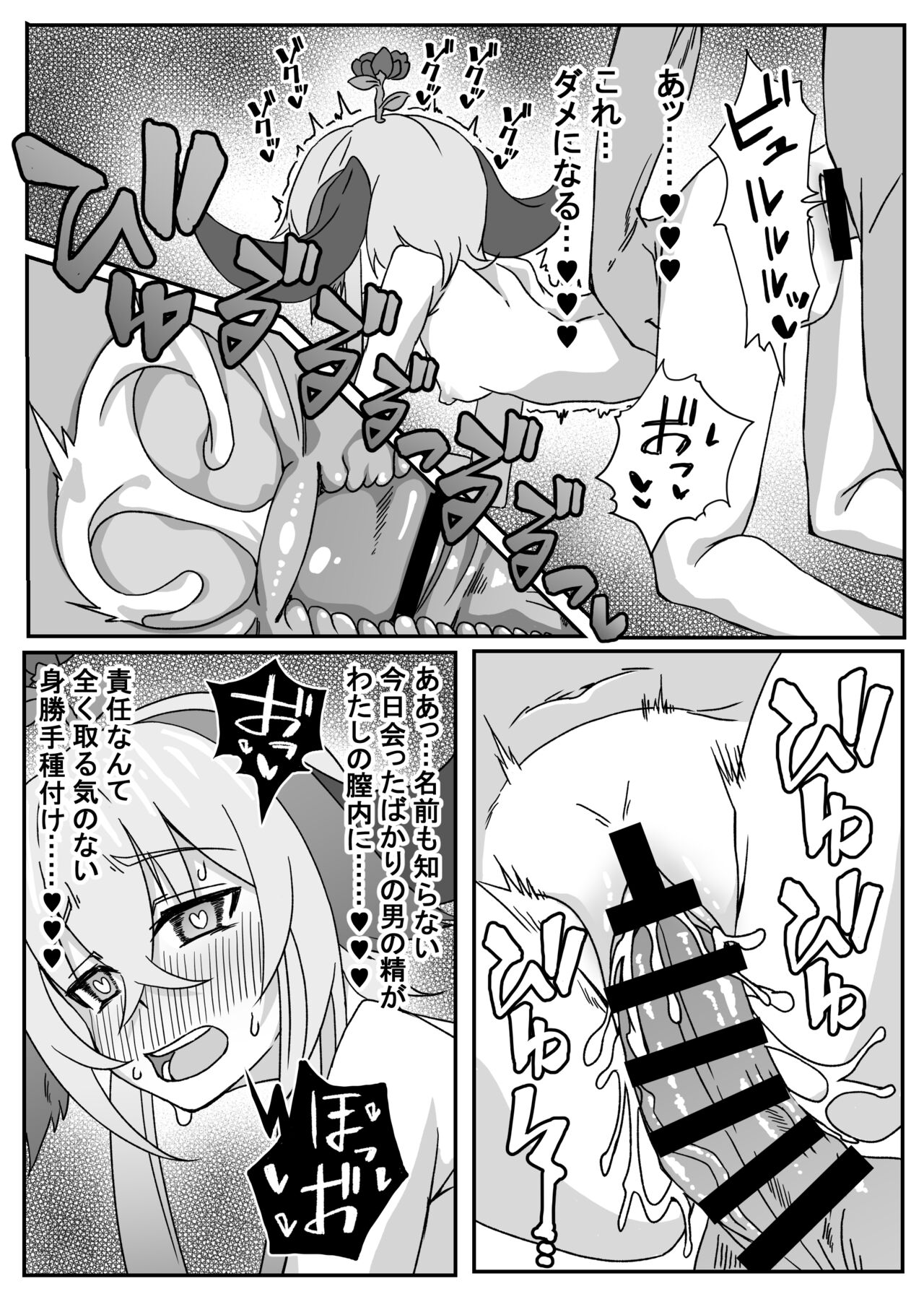 Pallas no Oshigoto page 8 full