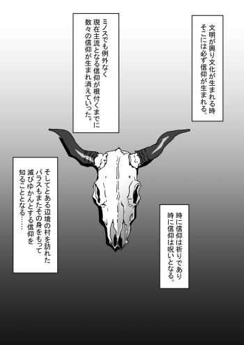 [Buta Yarou] Pallas no Oshigoto (Arknights) cover