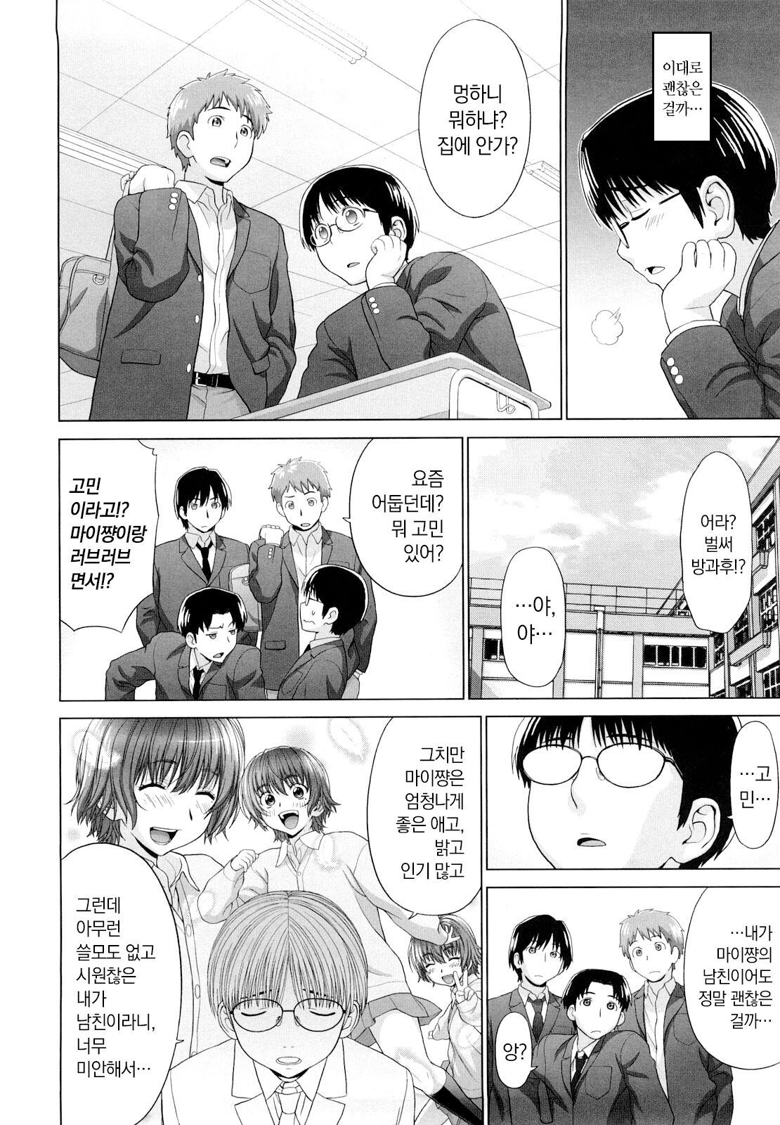 I Love! page 12 full