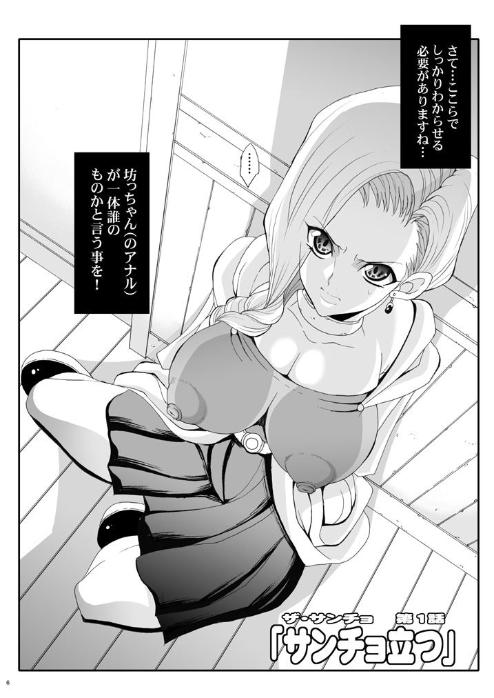 Tamanokoshi Zenbu Tsume 2001 ~ 2022 page 6 full