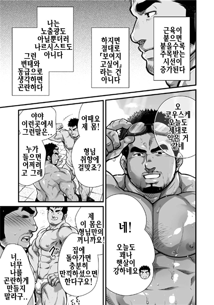 동영상 배신 page 4 full