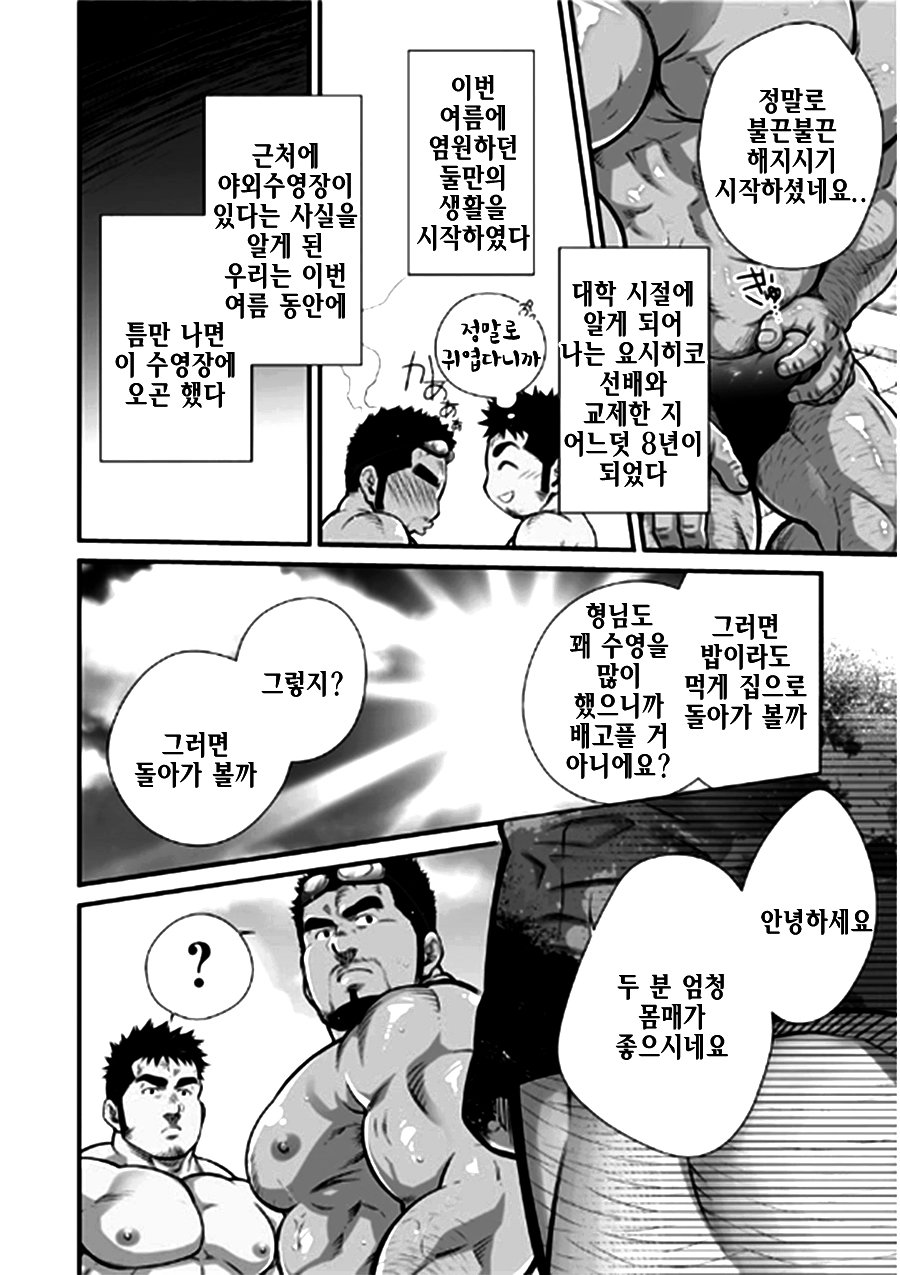 동영상 배신 page 5 full
