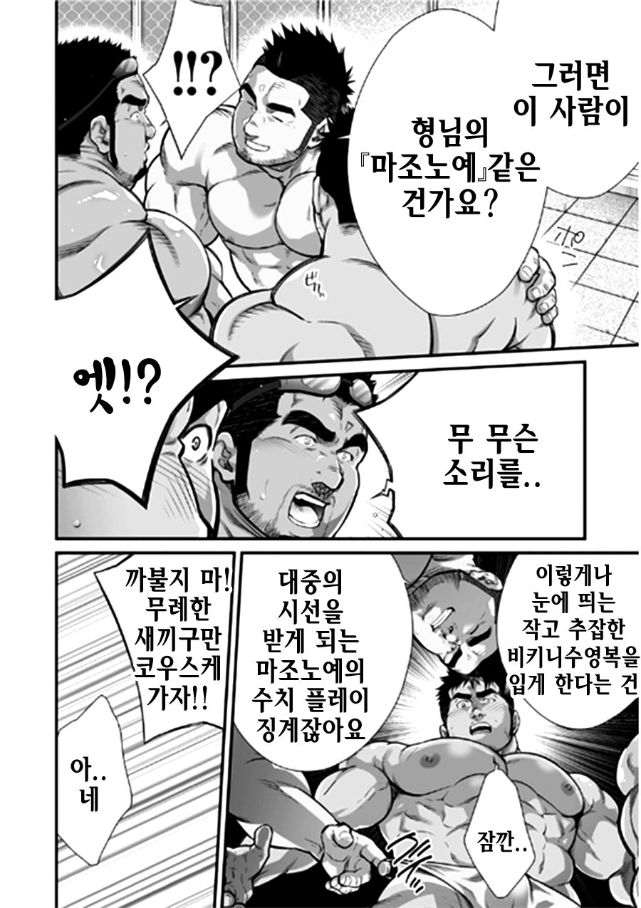 동영상 배신 page 7 full