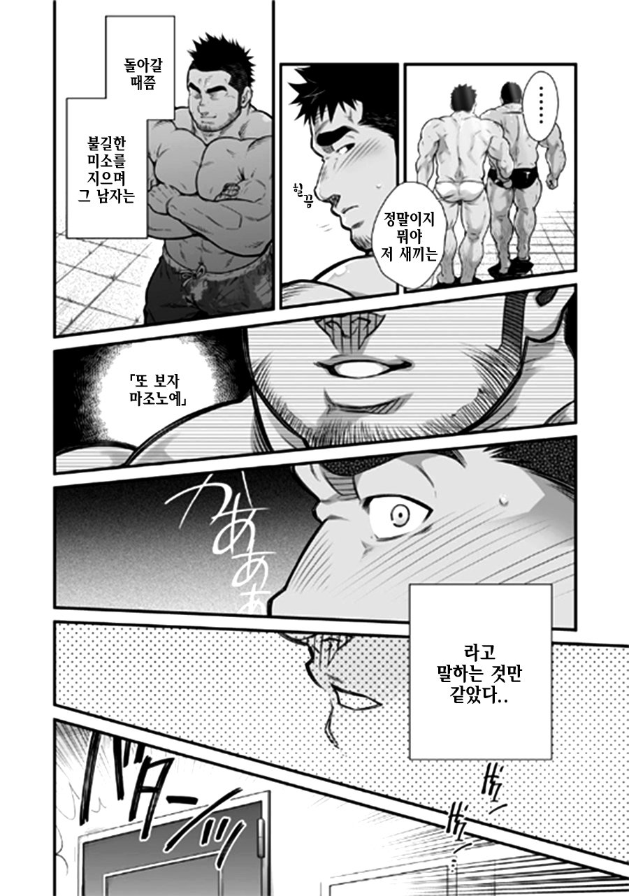 동영상 배신 page 8 full