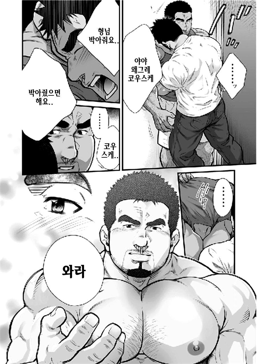 동영상 배신 page 9 full