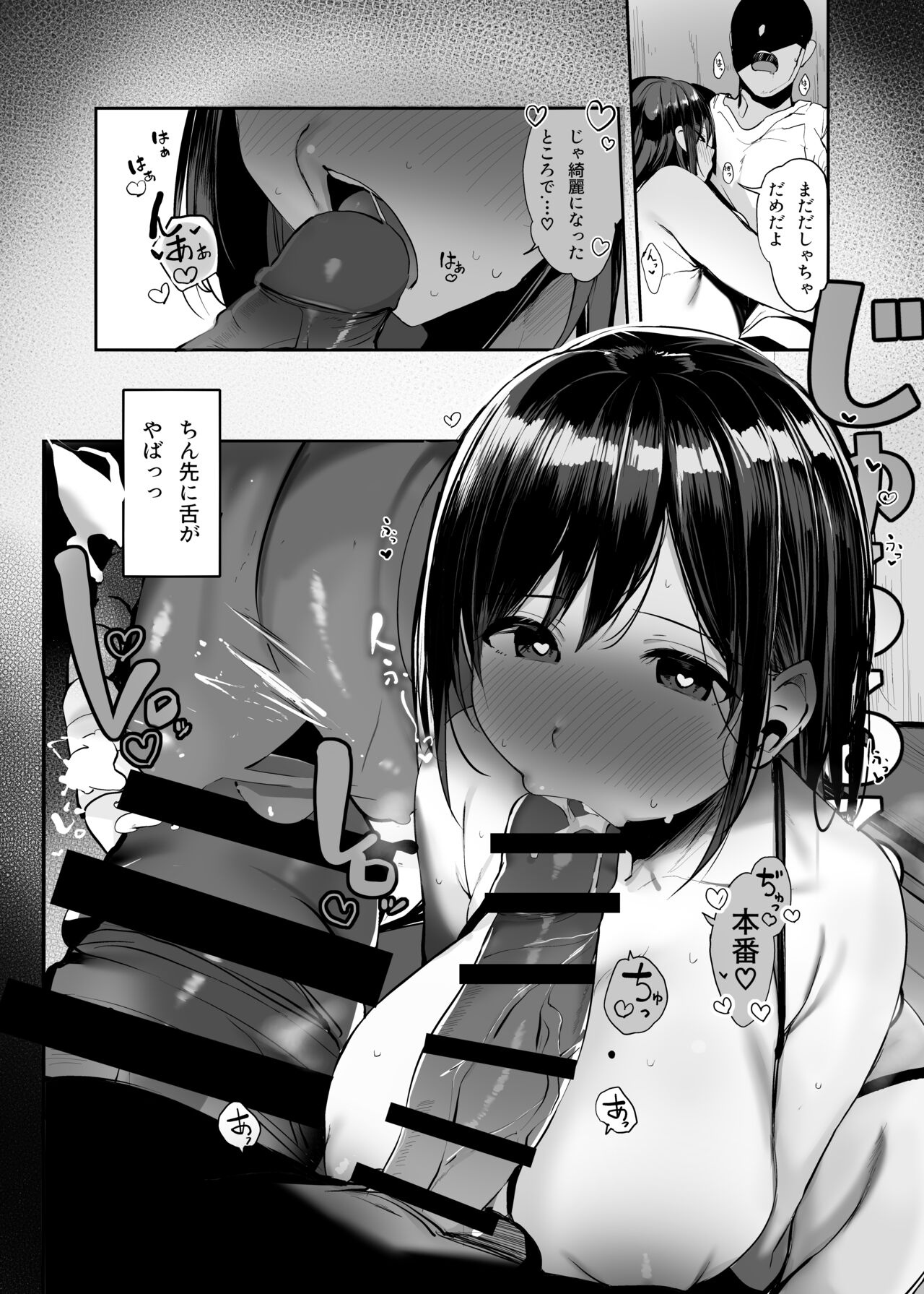 Kyou, Tomete Kuremasen ka? - Can you stay overtoday? page 11 full