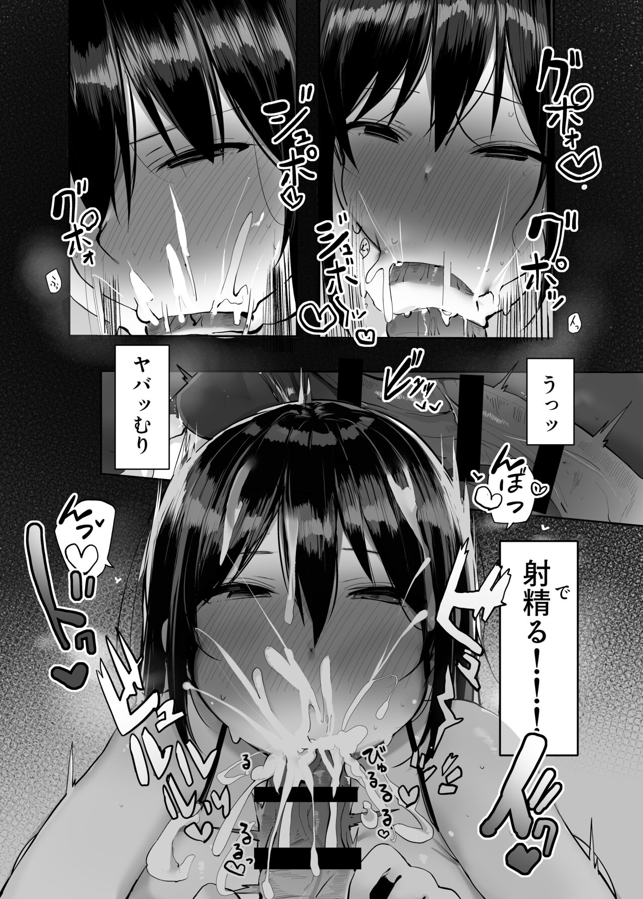 Kyou, Tomete Kuremasen ka? - Can you stay overtoday? page 12 full