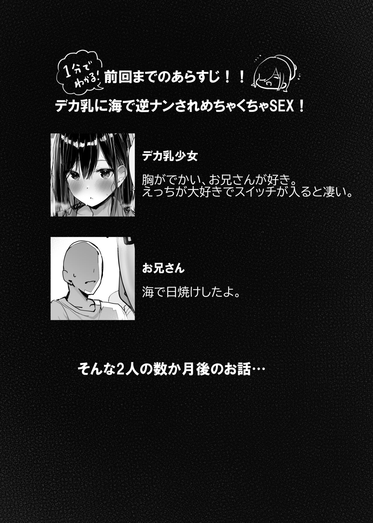 Kyou, Tomete Kuremasen ka? - Can you stay overtoday? page 3 full
