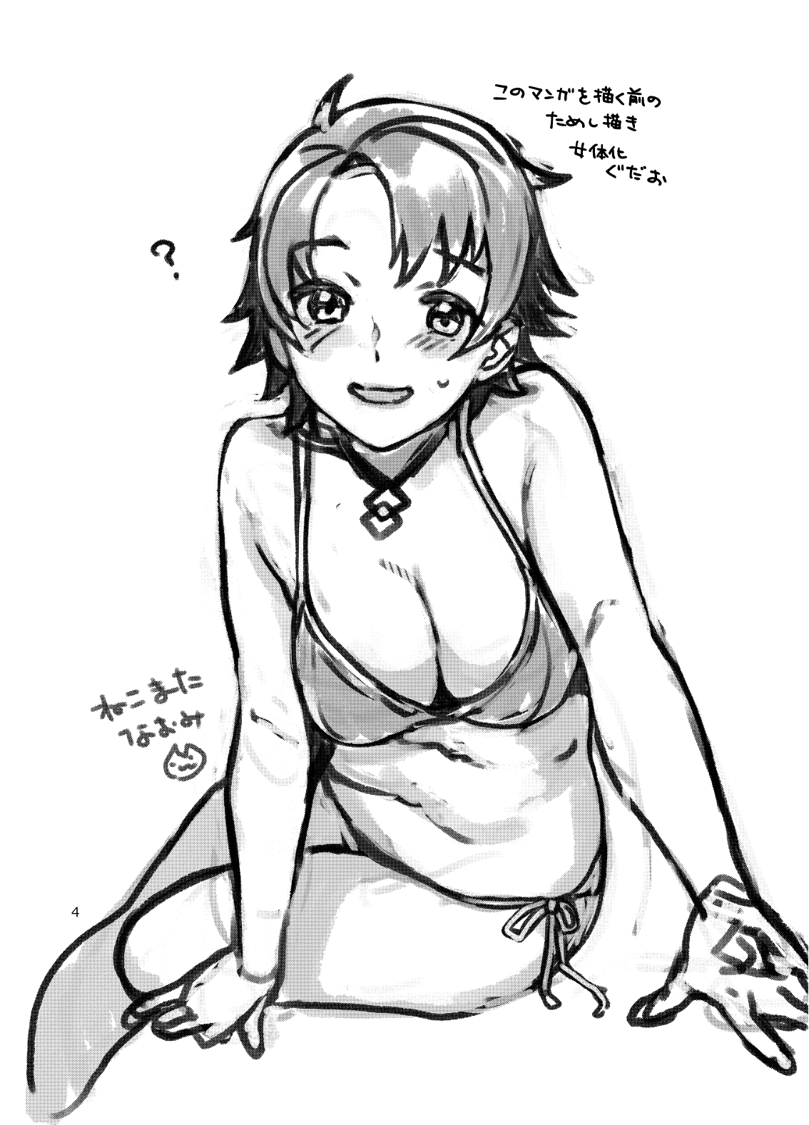 Futanari Ibuki x Nyotaguda page 4 full