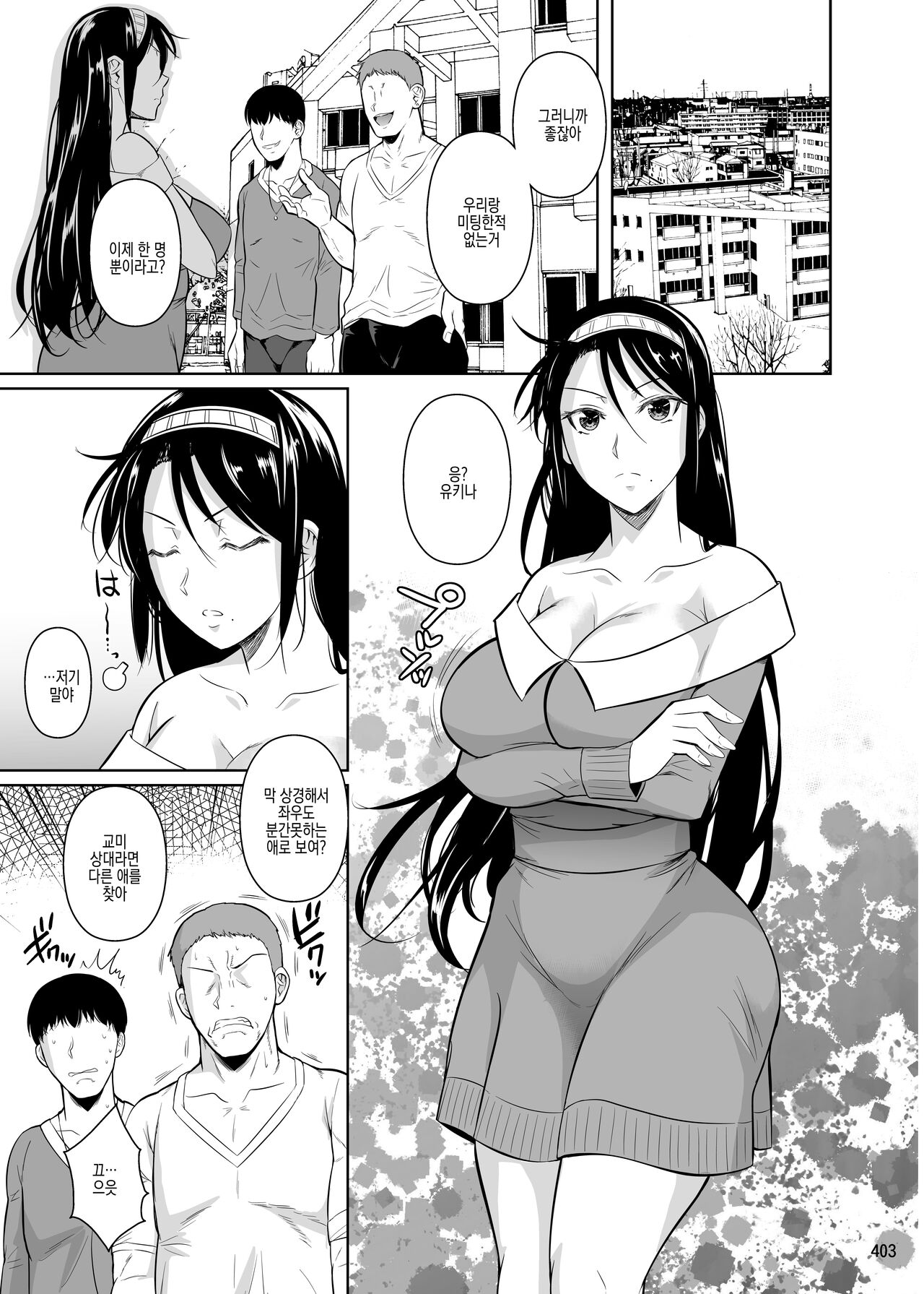 Touchuukasou Legion   | 동충하초 레기온 page 9 full