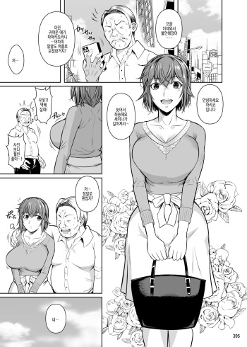 [Shoot The Moon (Fuetakishi)] Touchuukasou Legion [Digital] [Incomplete] | 동충하초 레기온 [Incomplete] cover