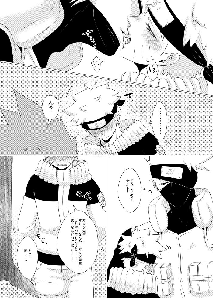 Ore to Sensei no Himegoto page 12 full