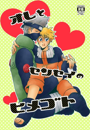 [CANDY*RIBBON (Yudy)] Ore to Sensei no Himegoto (Naruto) [Digital] cover