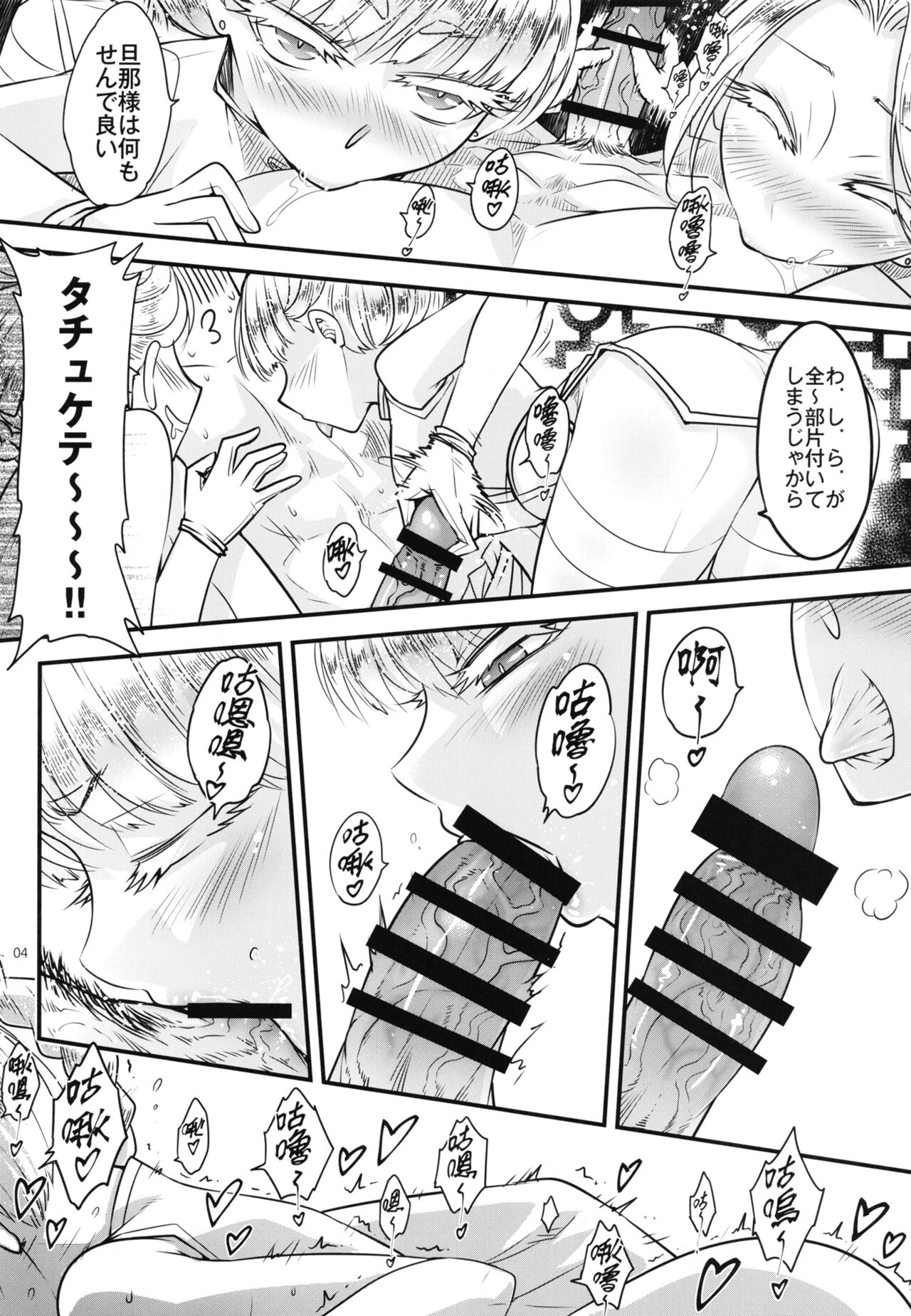 百華莊10 《禁断介護 白衣の金銀双刹》 page 6 full