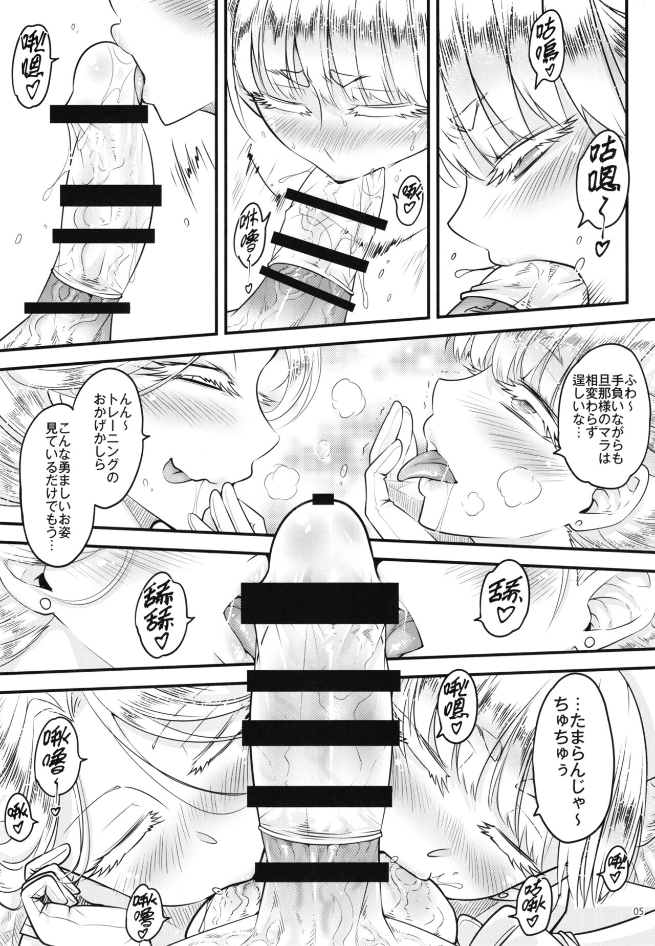 百華莊10 《禁断介護 白衣の金銀双刹》 page 7 full