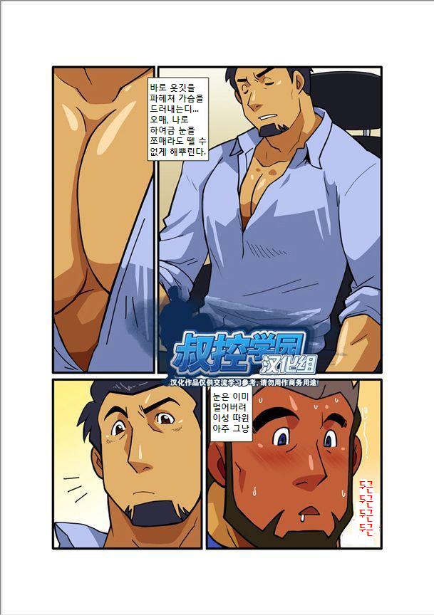 Nigatena Ano Ko Akogare no Kimi | 어찌하나요 꿈같은 그대여 page 12 full