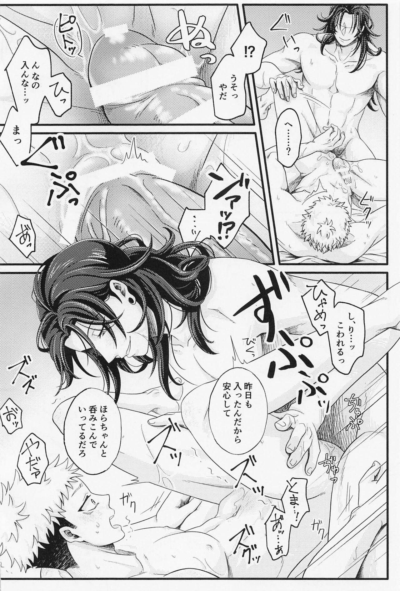 oboetenainarayarinaoshi！ page 11 full