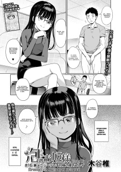 Secret Menu Shizuka-sama's Boyfriend Play