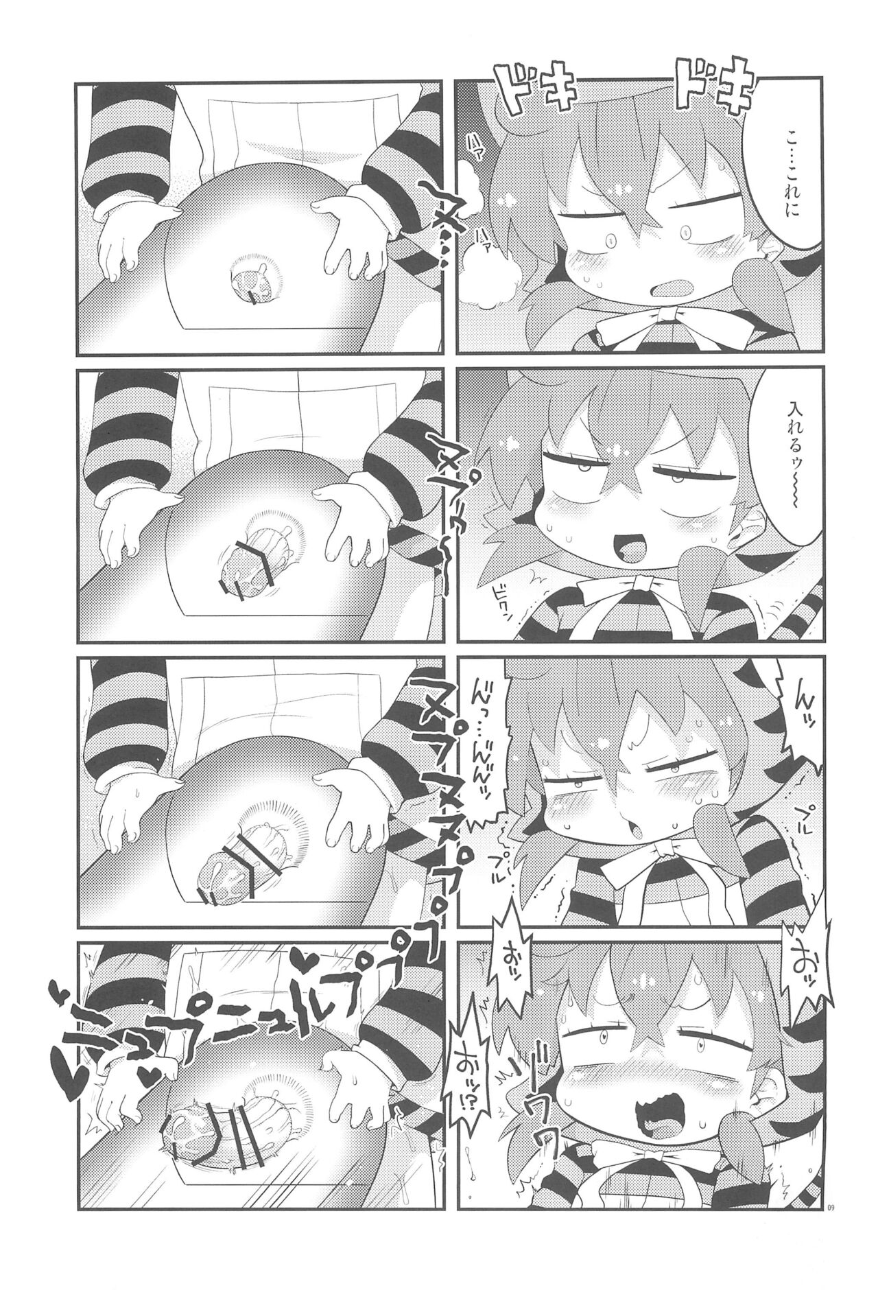 Tsuchinoko no Chinchin Tengoku Shasei Jigoku page 11 full