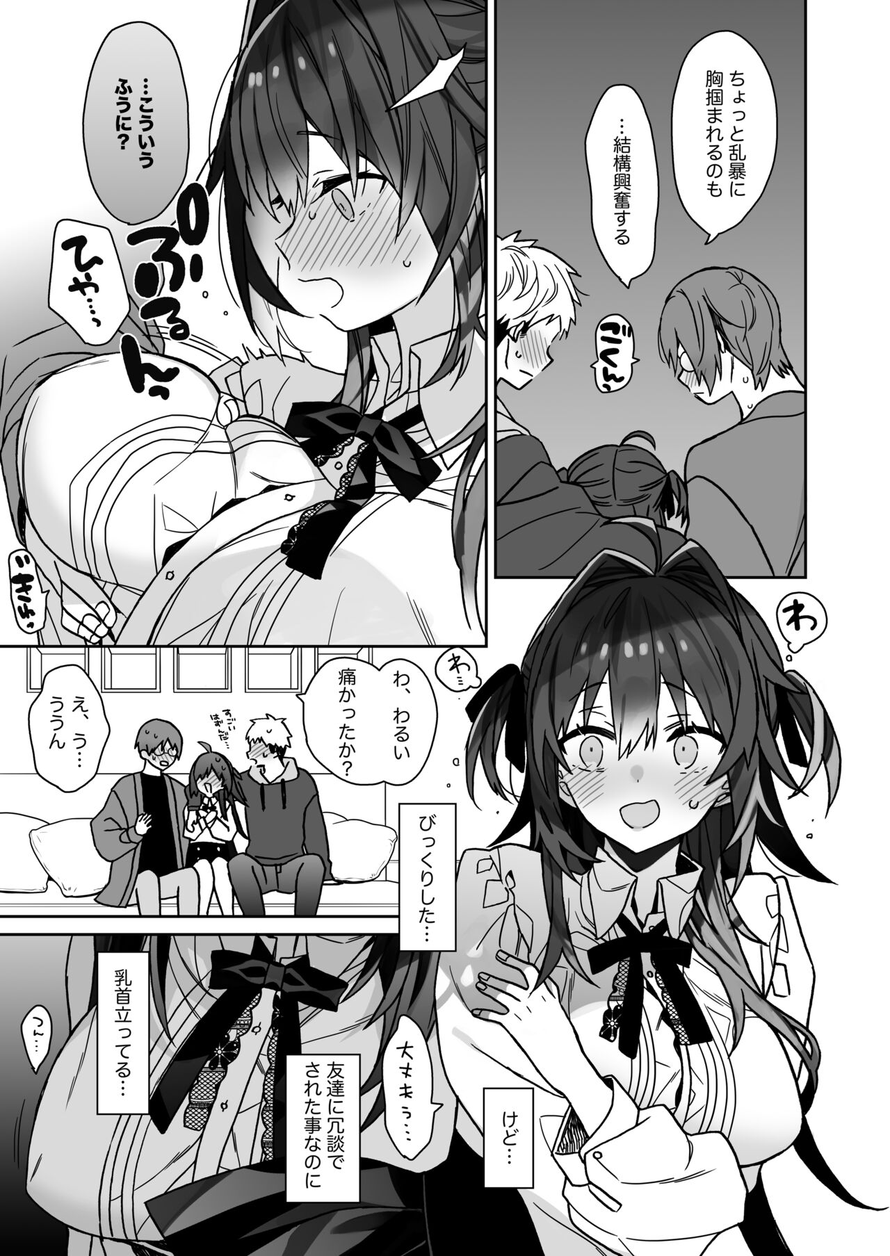 Nyotaika shita Ore no Tadareta Geinou Seikatsu page 12 full