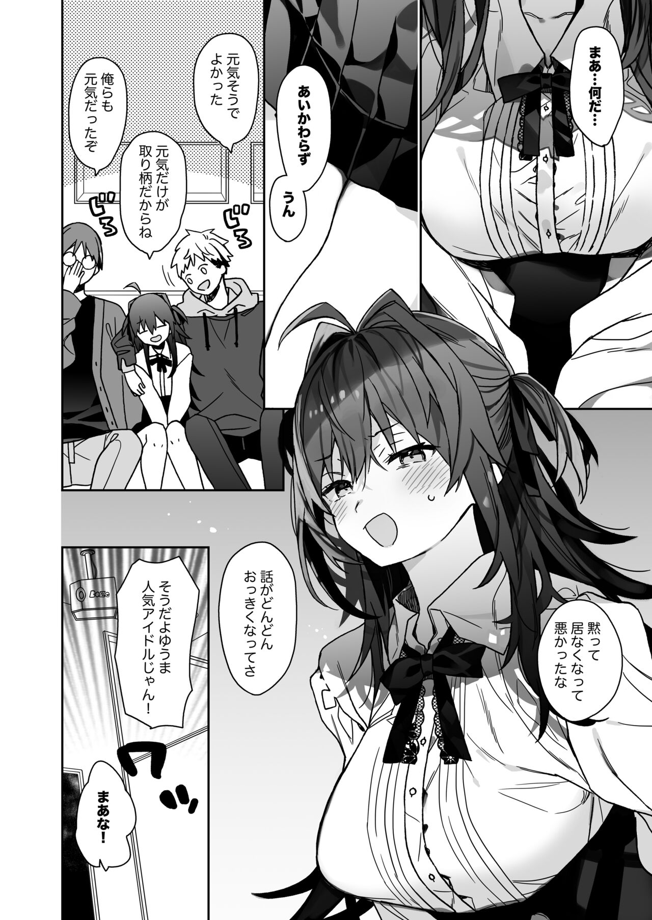 Nyotaika shita Ore no Tadareta Geinou Seikatsu page 5 full