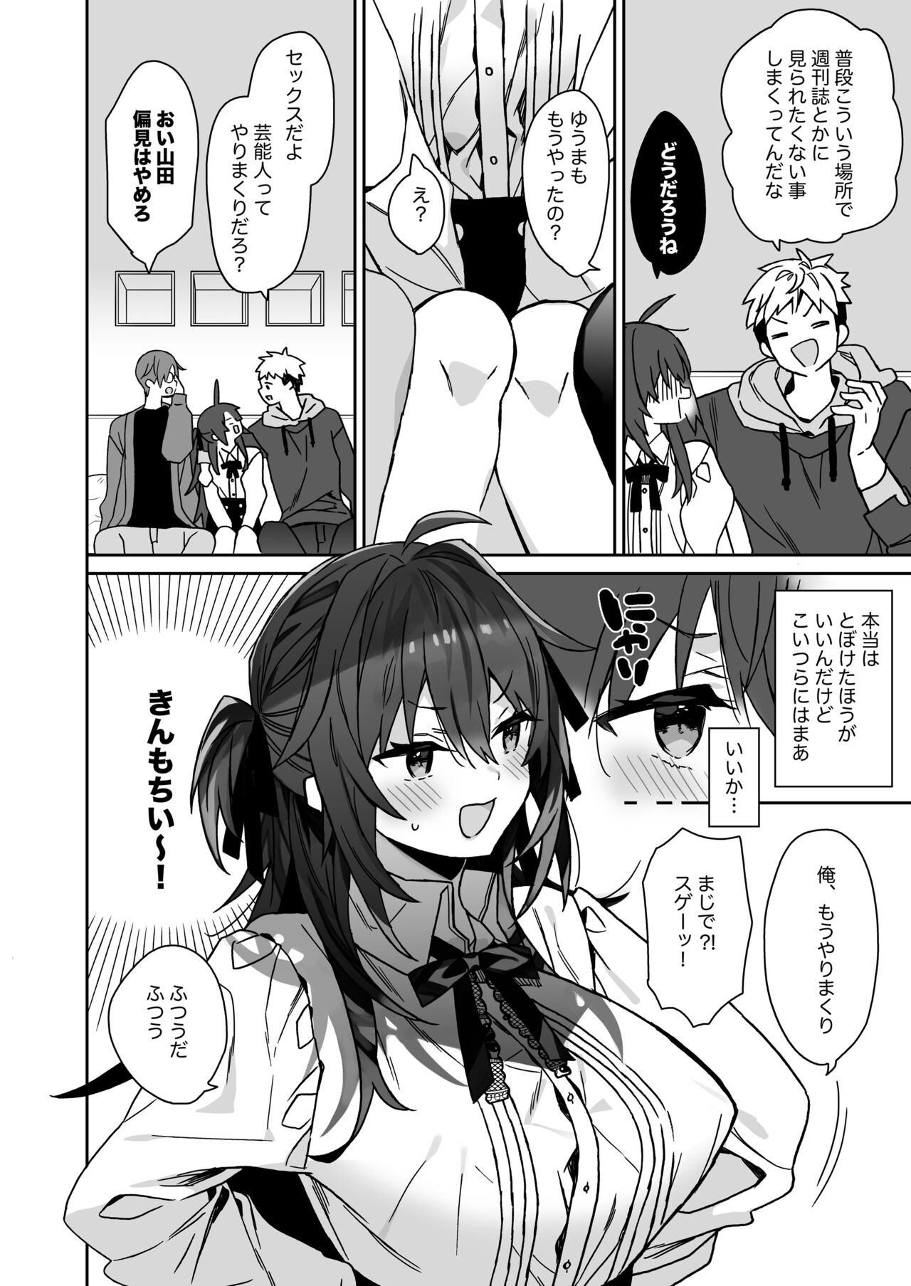 Nyotaika shita Ore no Tadareta Geinou Seikatsu page 7 full