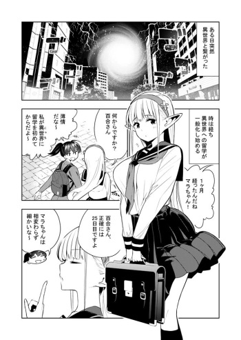 [Kawakami Masaki] Futanari no Elf cover