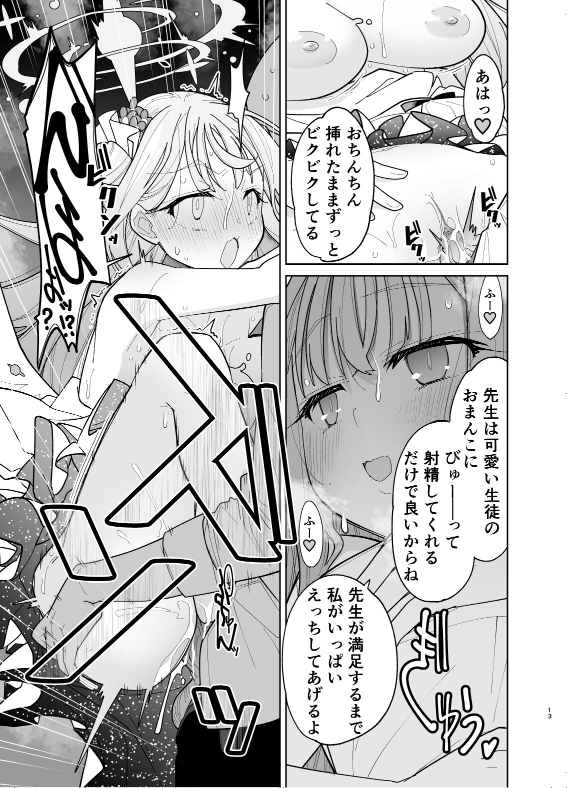 MisonoMika ni Sasowarete Mechakucha ni Suru Hon page 11 full