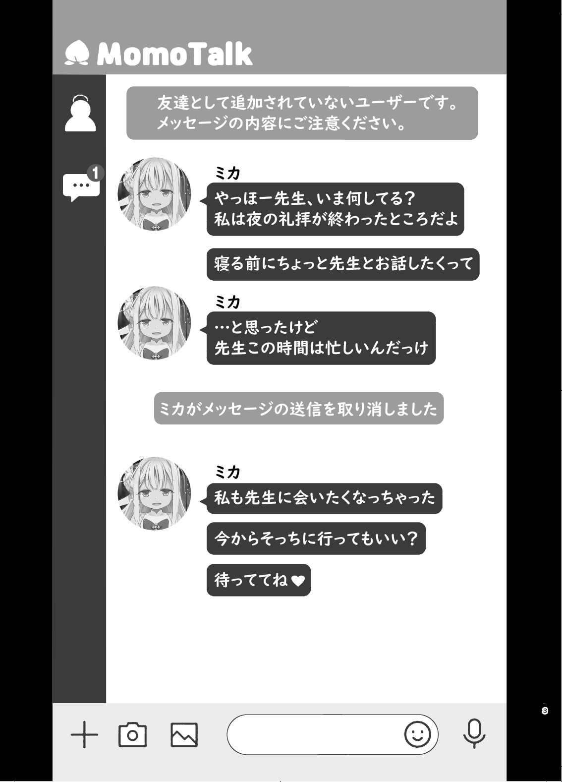 MisonoMika ni Sasowarete Mechakucha ni Suru Hon page 2 full