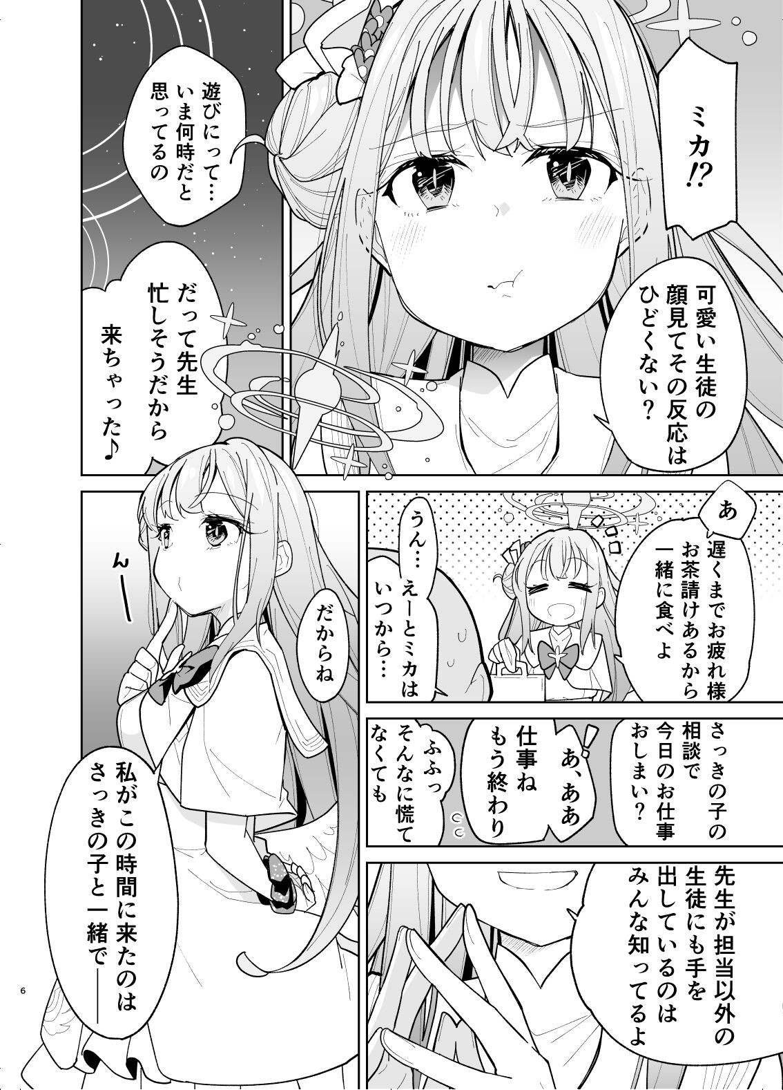 MisonoMika ni Sasowarete Mechakucha ni Suru Hon page 4 full