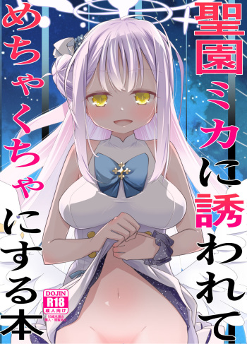 [Tokachi no Kuni (Yukiri Takashi)] MisonoMika ni Sasowarete Mechakucha ni Suru Hon (Blue Archive) [Digital] cover