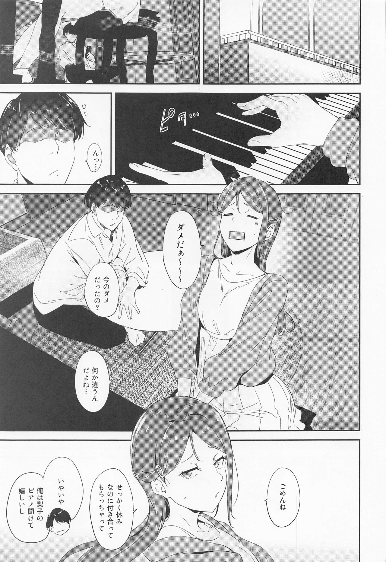Sakurauchi no Kyuujitsu page 2 full