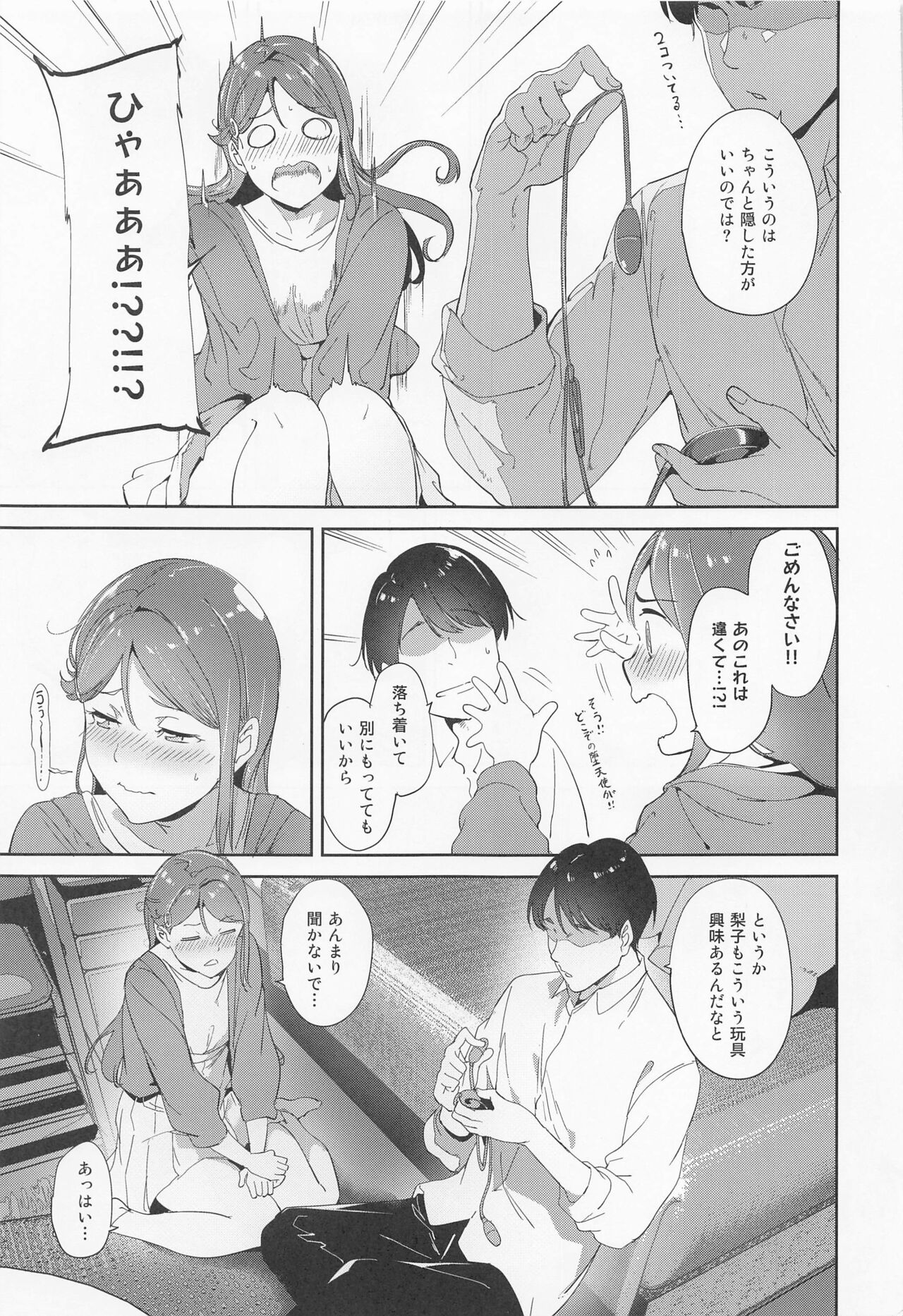Sakurauchi no Kyuujitsu page 4 full