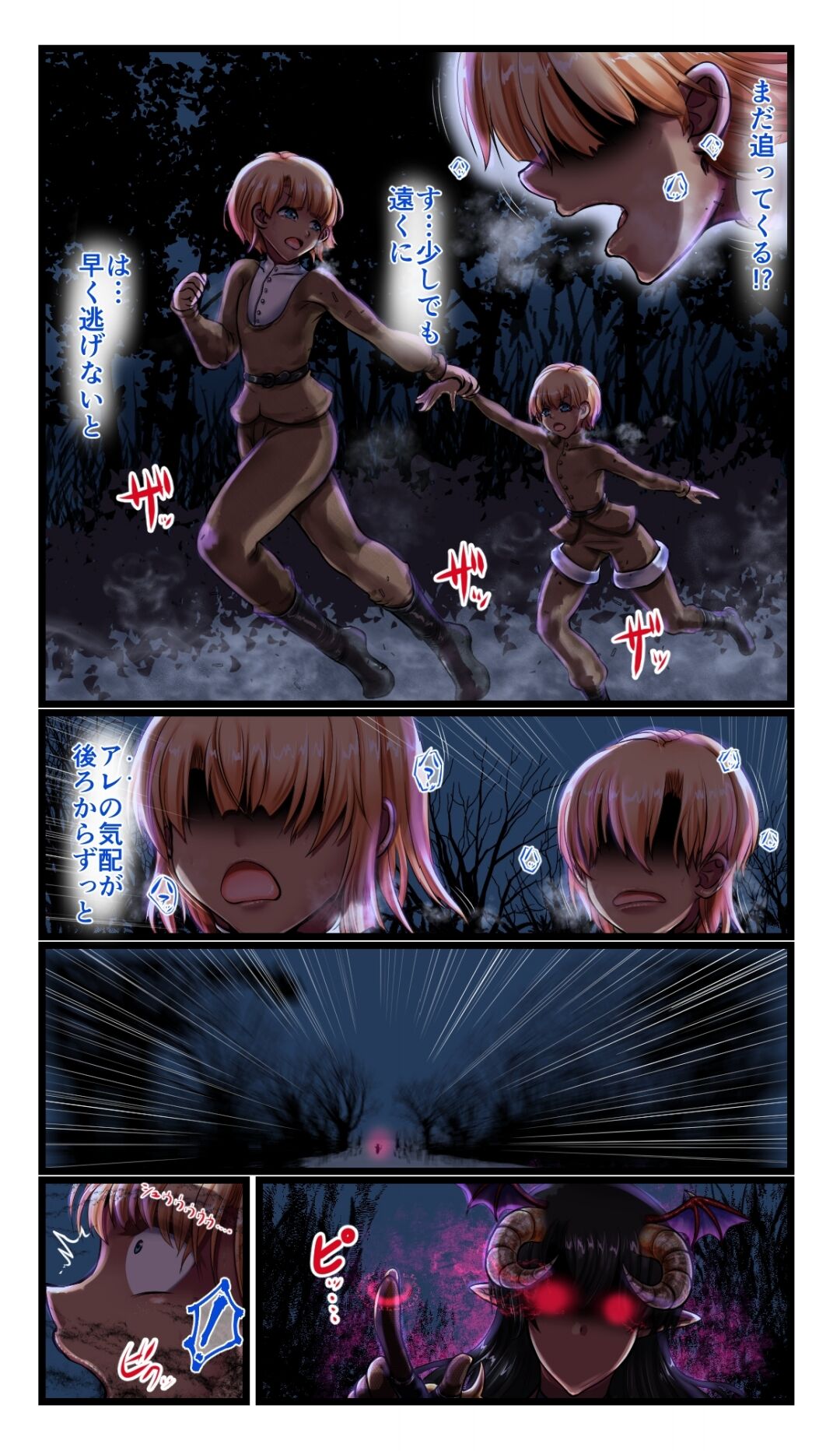 SweetEdda Vol. 10 Kairaku Choukyou Hen - Inma Chouritsushi Vergona page 4 full