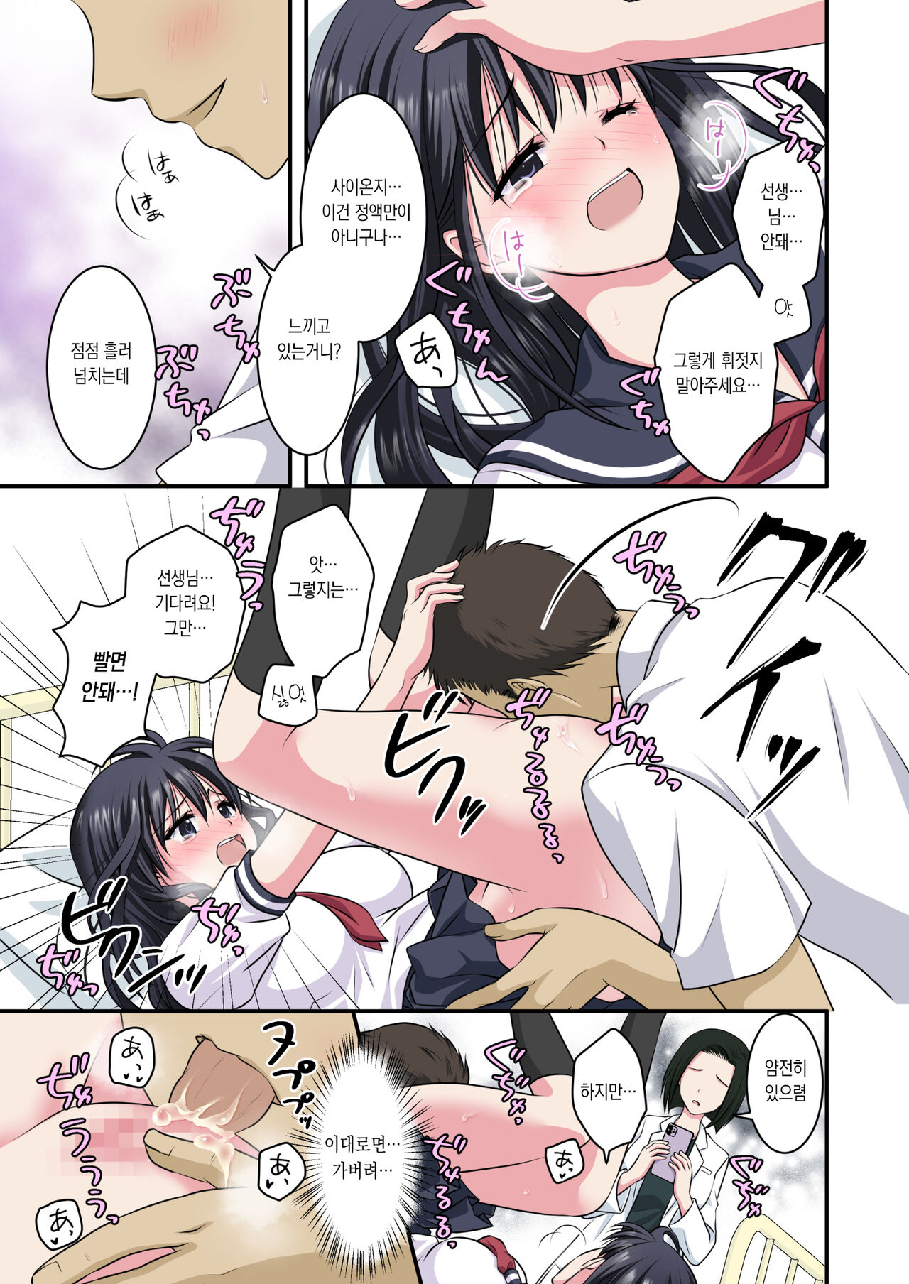Jijou Choushu de Seikyouiku ~Junjou Shoujo o Damashite Video Satsuei & Second Rape~ page 12 full