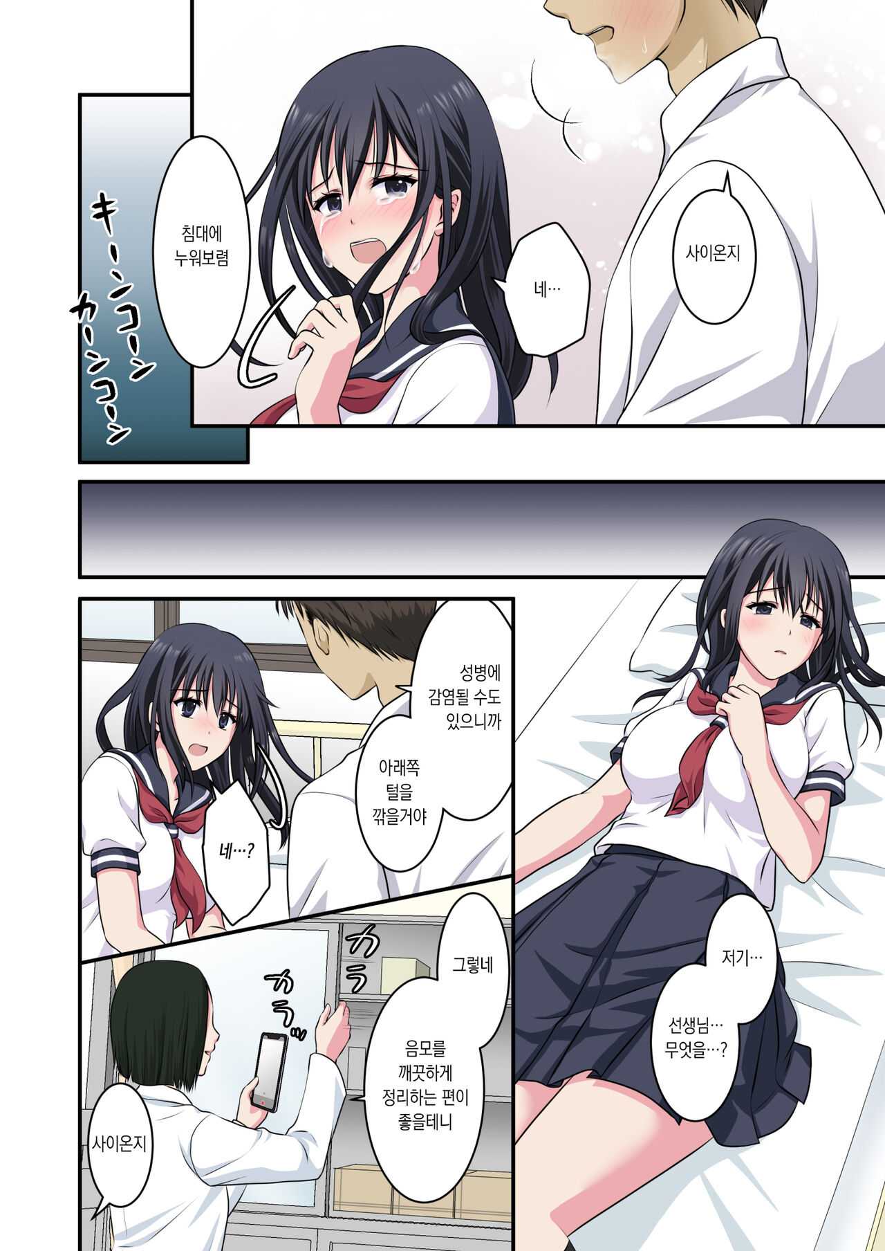 Jijou Choushu de Seikyouiku ~Junjou Shoujo o Damashite Video Satsuei & Second Rape~ page 7 full