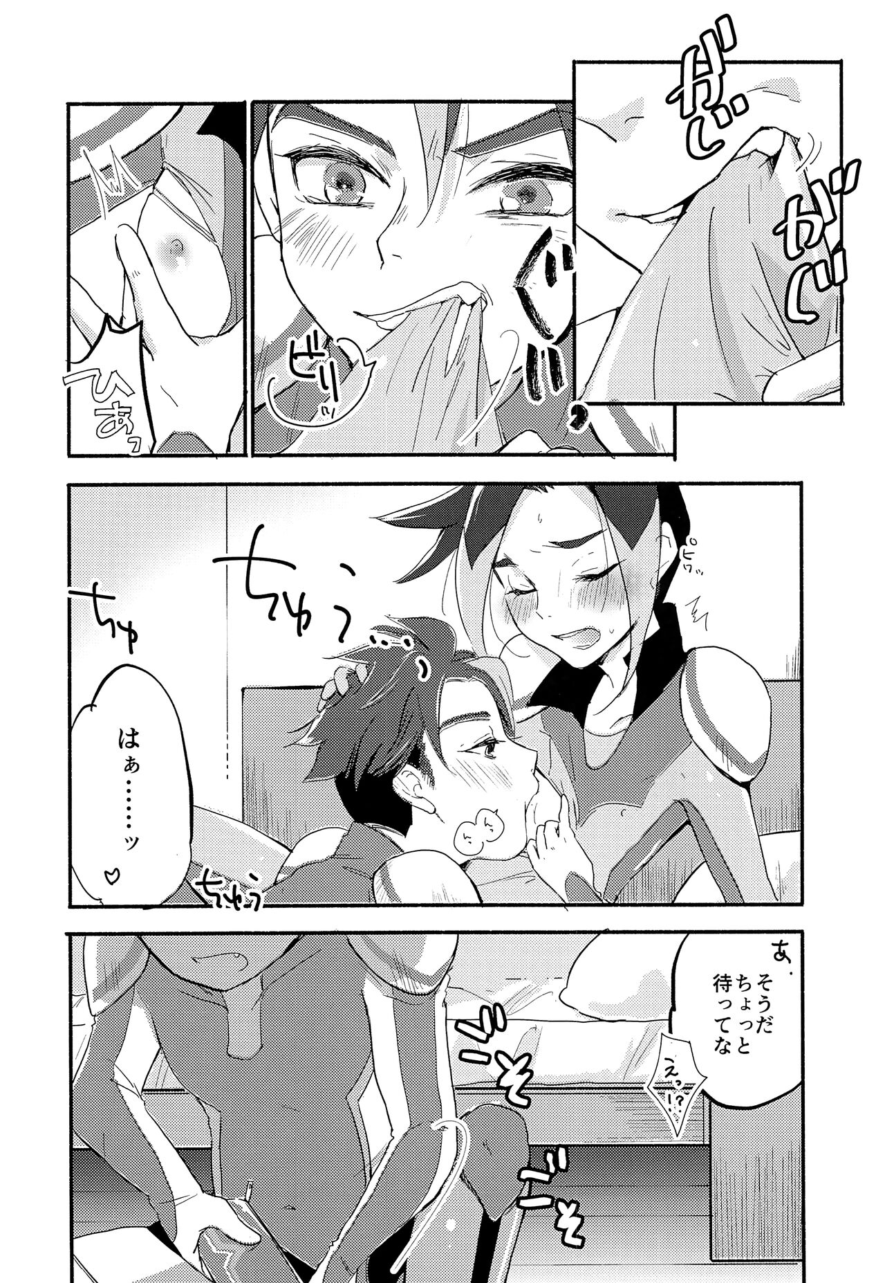 Koko ga Hate demo page 11 full
