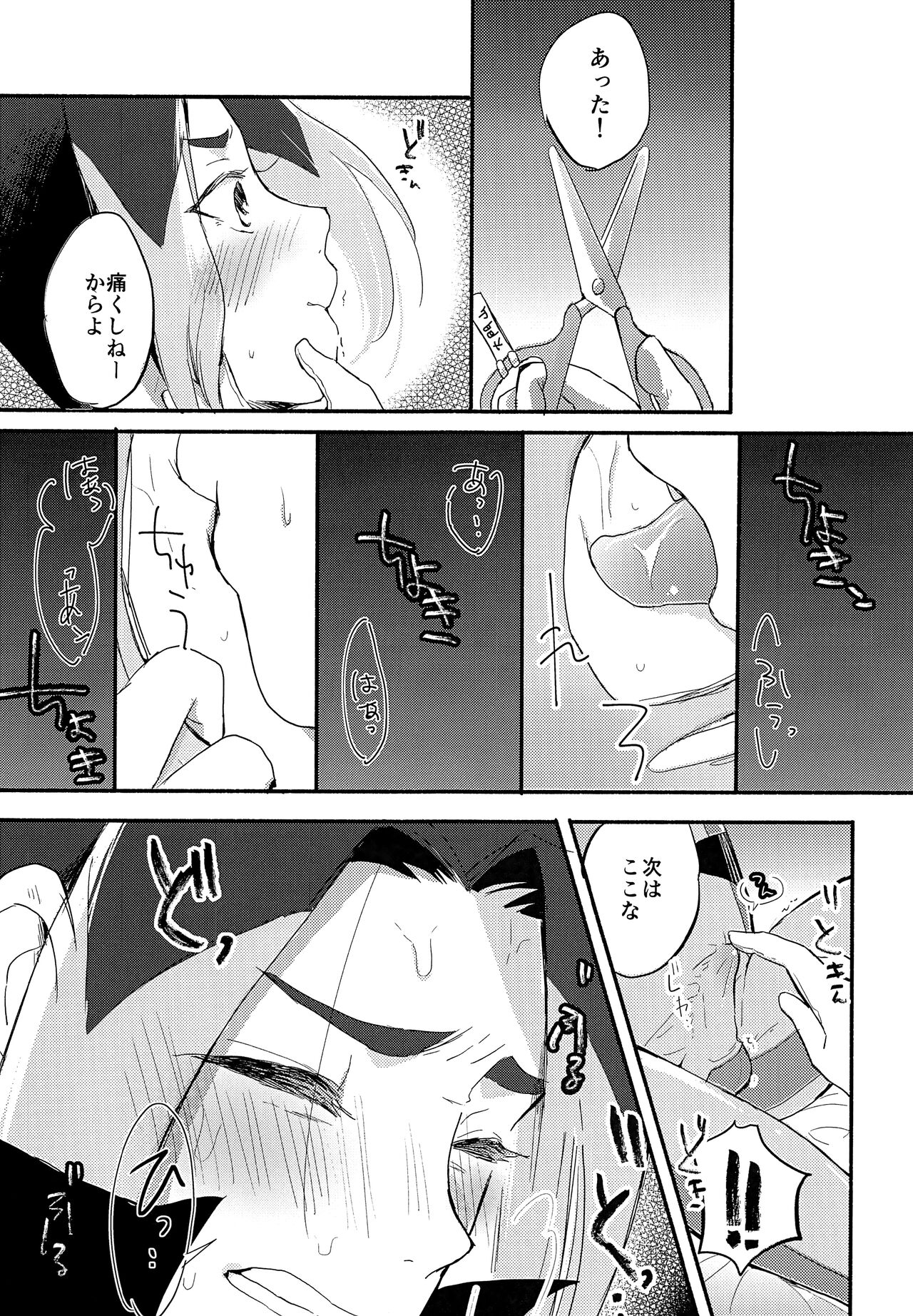 Koko ga Hate demo page 12 full