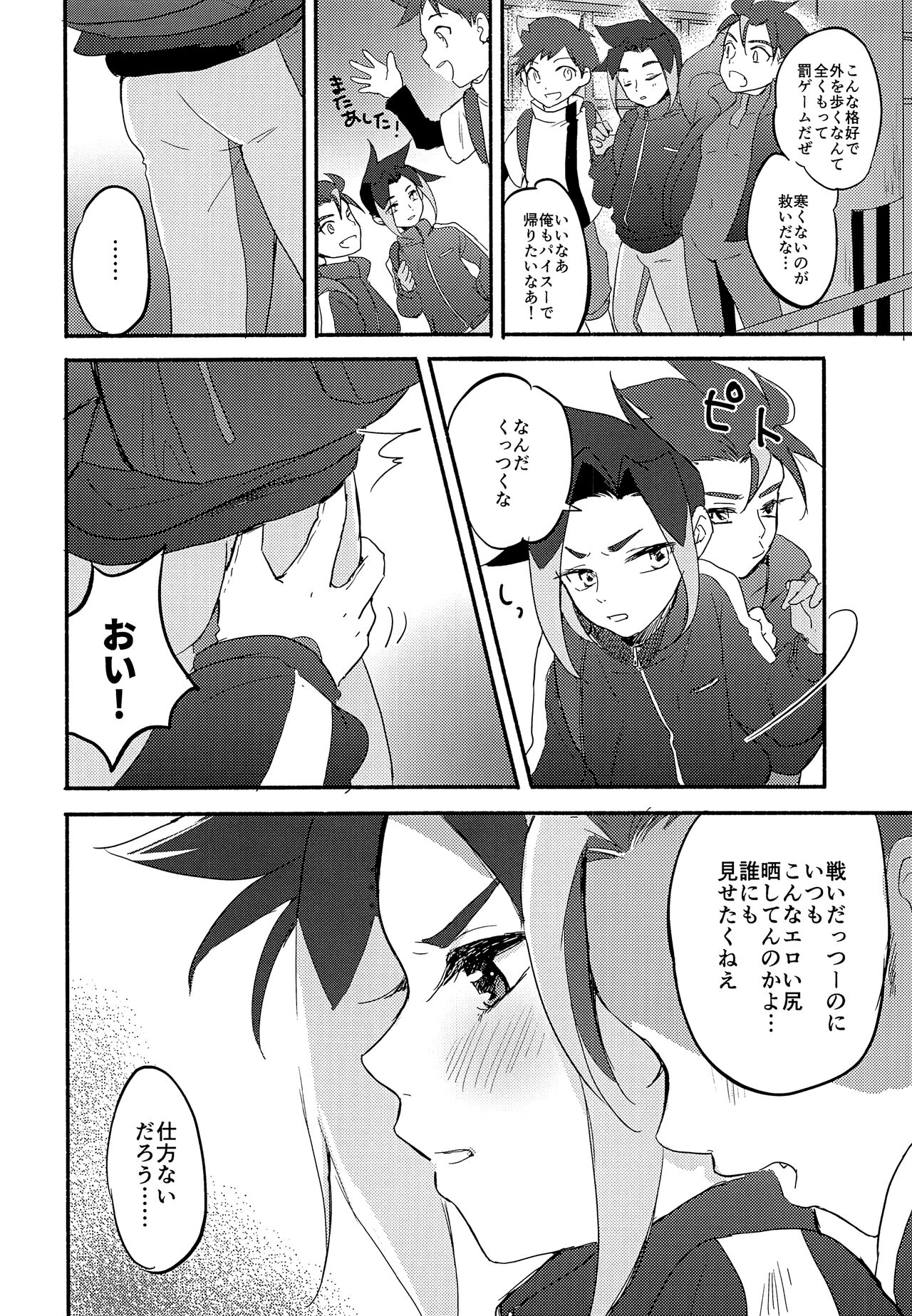 Koko ga Hate demo page 7 full