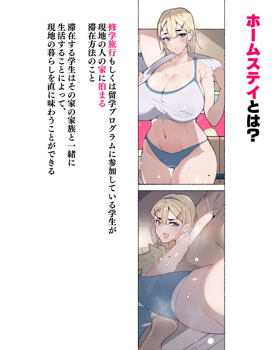 Homestay Saki de wa Shasei Sasetara Kachi to iu Game ga Hayatte Ita page 2 full