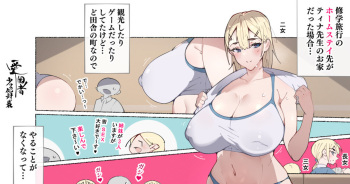 [Agobitch Nee-san] Homestay Saki de wa Shasei Sasetara Kachi to iu Game ga Hayatte Ita cover