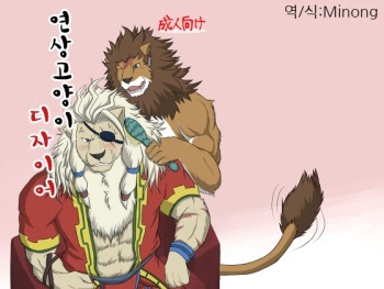 [Origin (Tamura Kazumasa)] Toshiue Neko Desire | 연상 고양이 디자이어 (Hexyz Force) [Korean] [Digital] cover